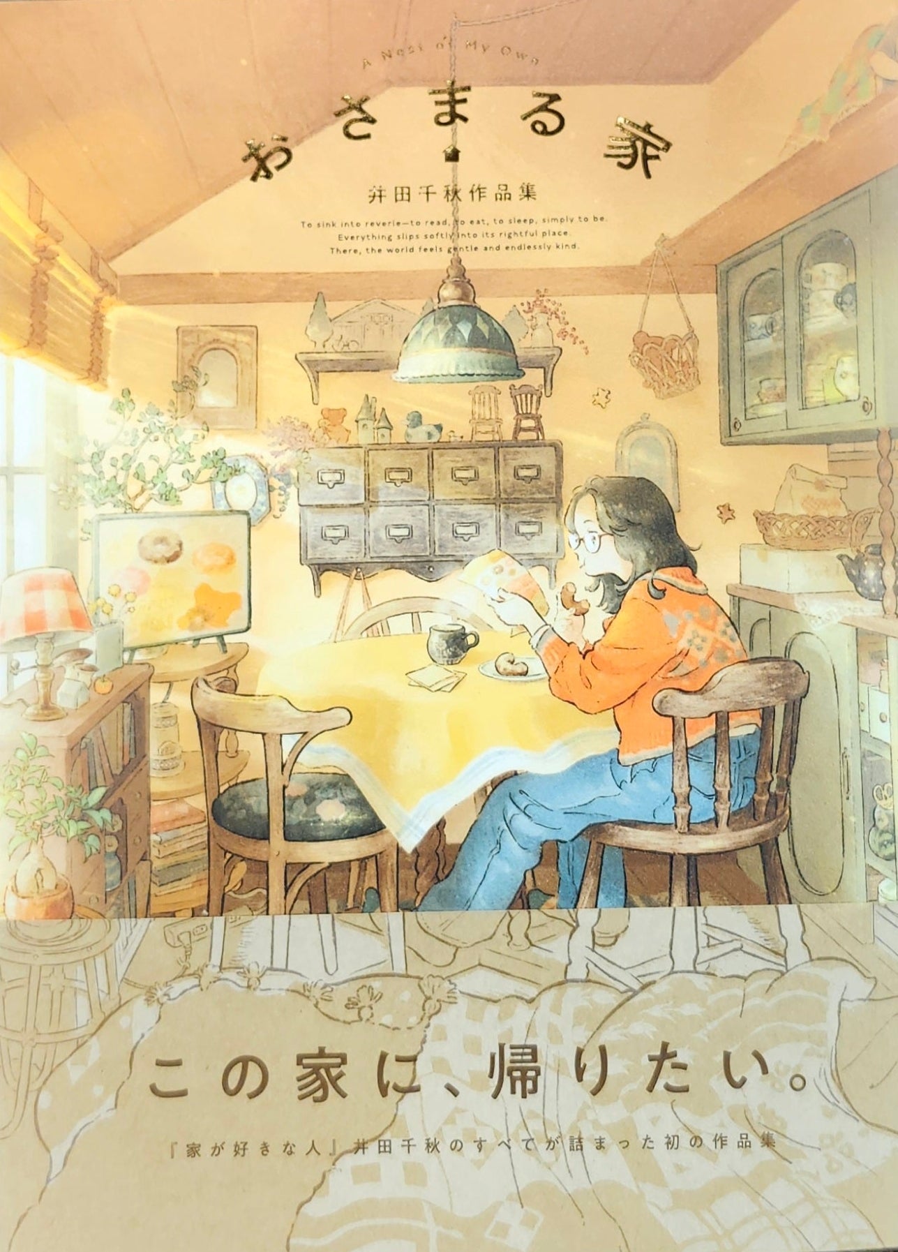 サイン本 – タグ 