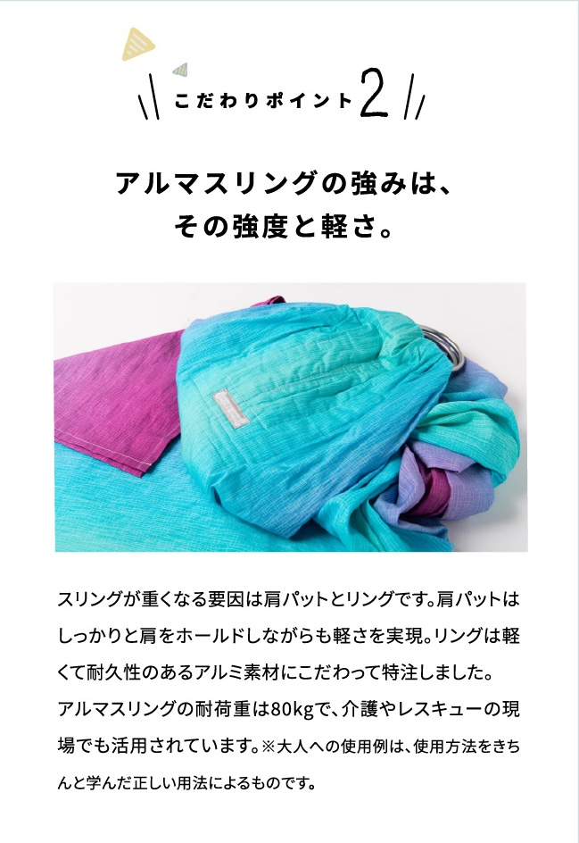 公式】アルマスリング販売