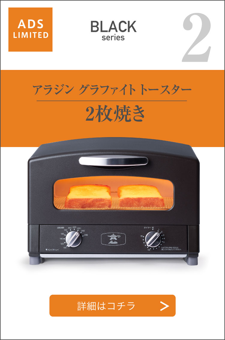 アラジンダイレクトショップ | ブラック再販