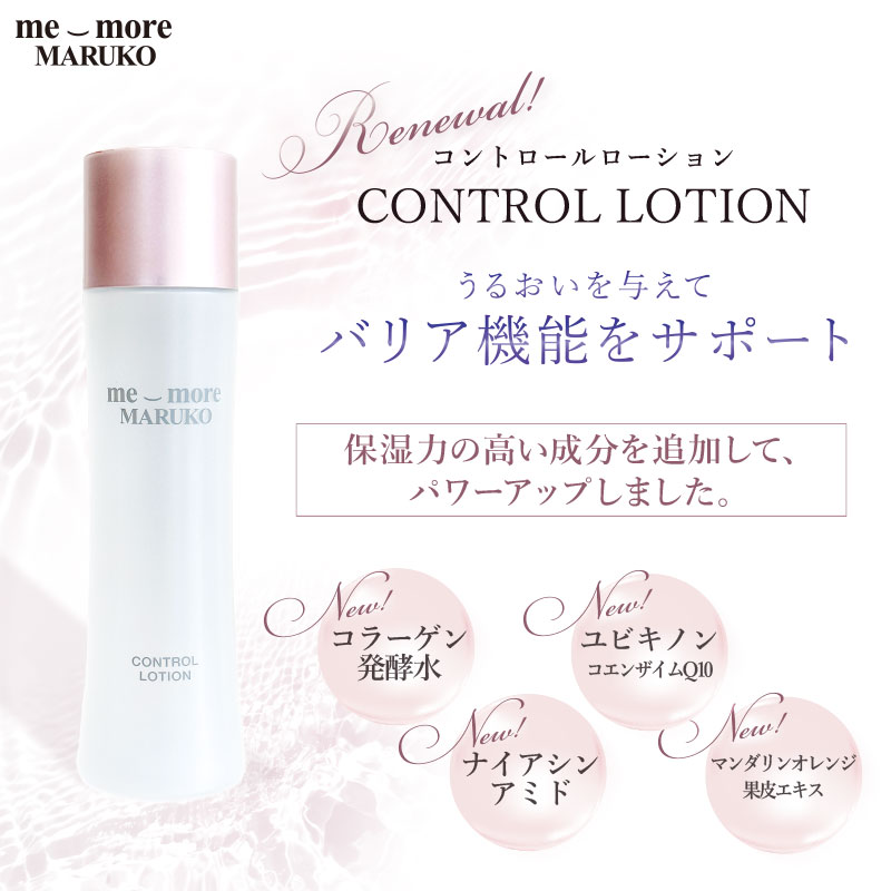 me_more MARUKOプレミアムクレンジングオイル 120ml 2本セット マルコ