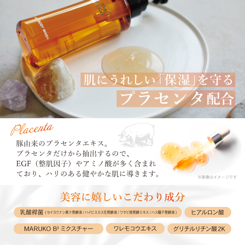 ミモアマルコ マイルドボディウォッシュ | 補整下着(補正下着)、ブラ