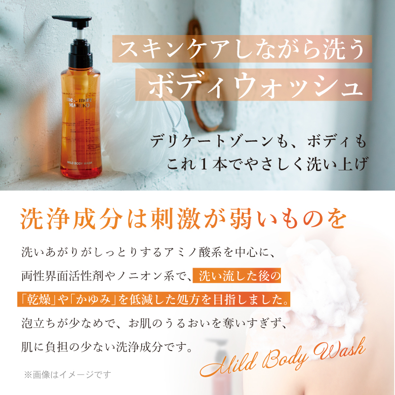 ミモアマルコ マイルドボディウォッシュ | 補整下着(補正下着)、ブラ