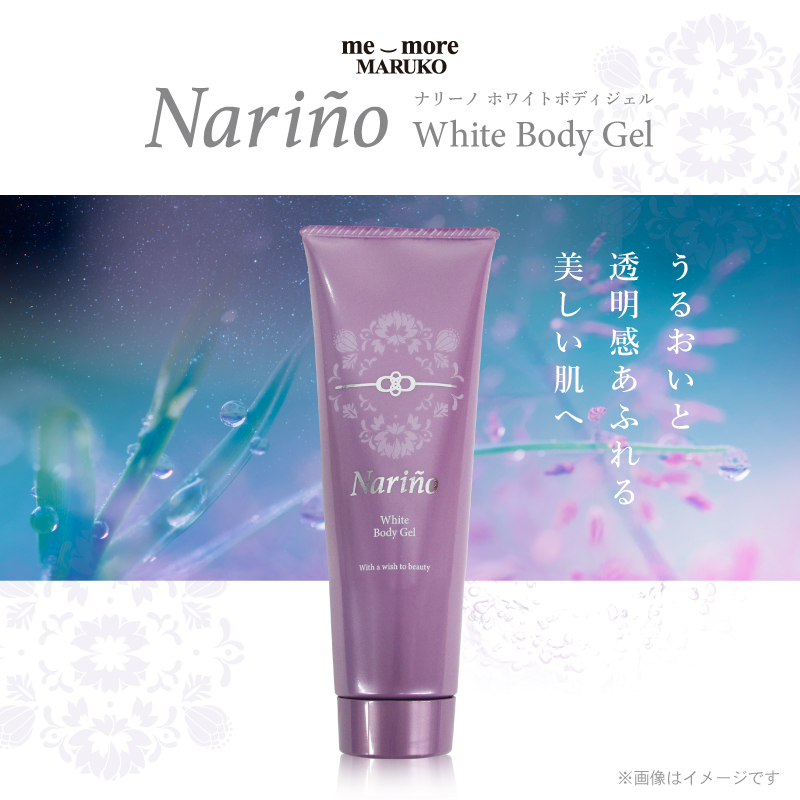 ミモアマルコ Narino（ナリーノ） ホワイトボディジェル | 補整下着
