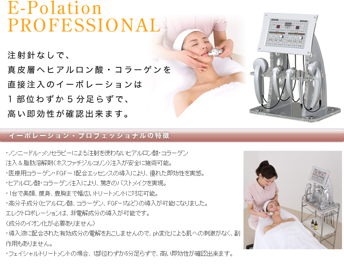 イーポレーション | アリオスショップ