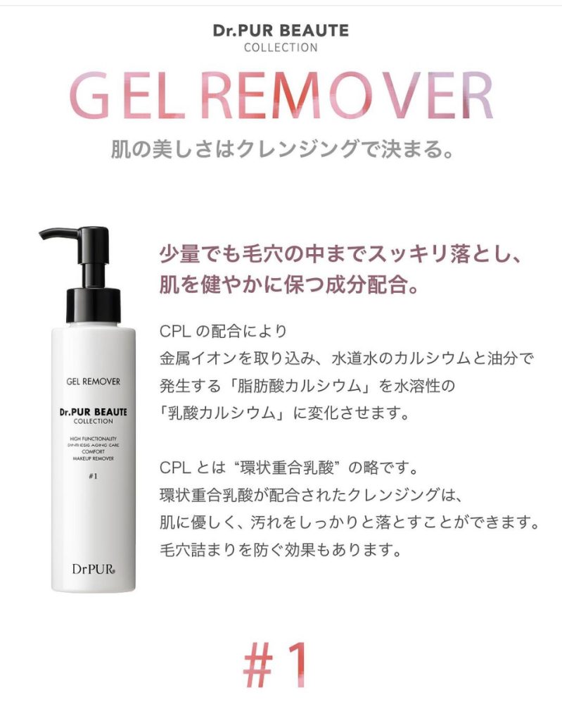 ピュールボーテクレンジングのすごさ – アリュールエステ【公式】