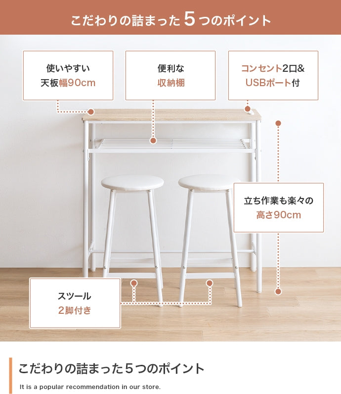 カウンターセット カウンターテーブル+スツール2脚 3点セット 幅90cm
