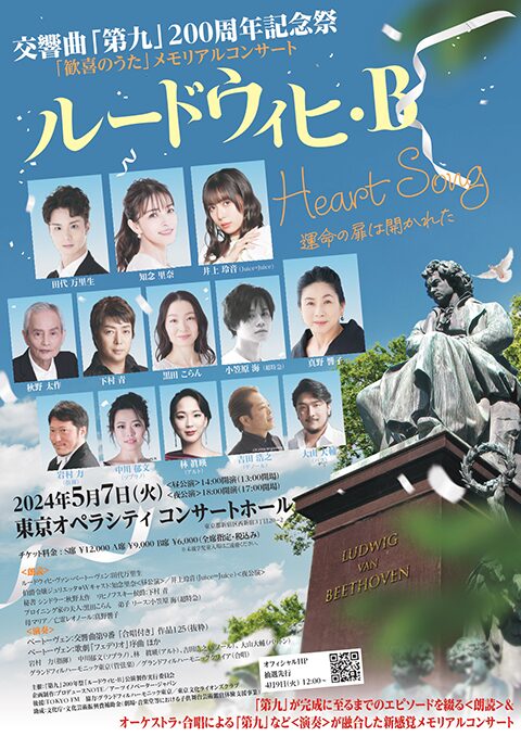 トワツガイコンサート 2024～鳥籠で見る夢～ | 舞台照明｜オールライト