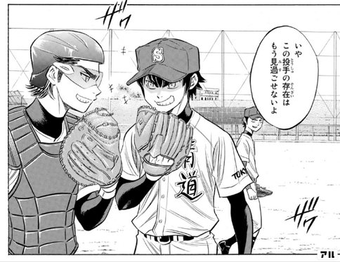 悪巧みする沢村と御幸 - ダイヤのA_actⅡ アル