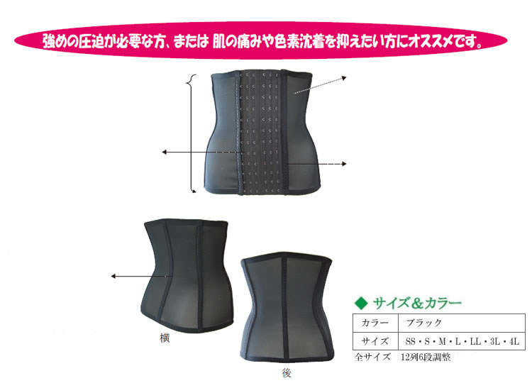 メディカル サラマシェリ Sサイズ Medical Sarah Macherie<メディカル サラマシェリ>