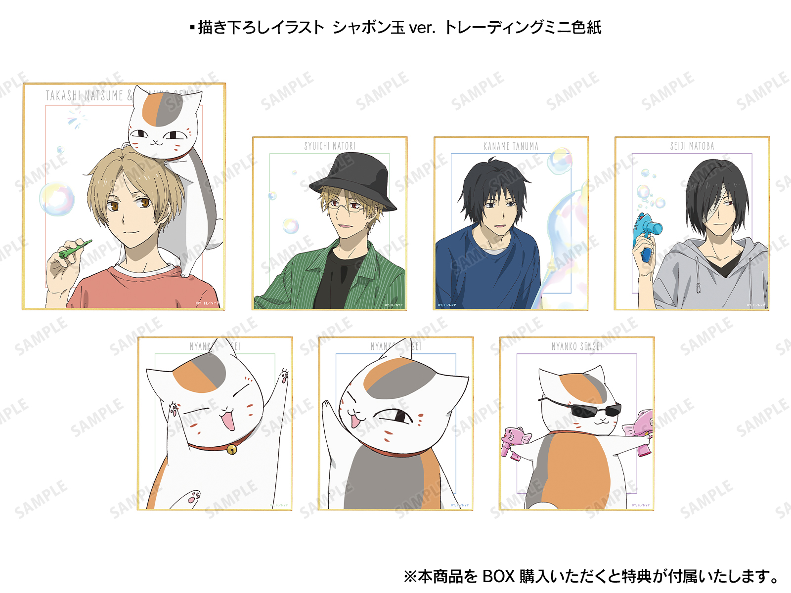 夏目友人帳』アニメイトフェア | AMNIBUS