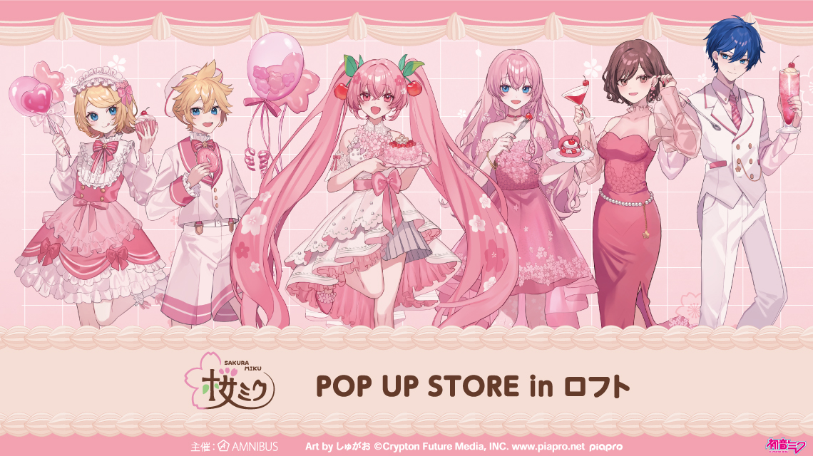 桜ミク』 POP UP STORE in ロフト | AMNIBUS