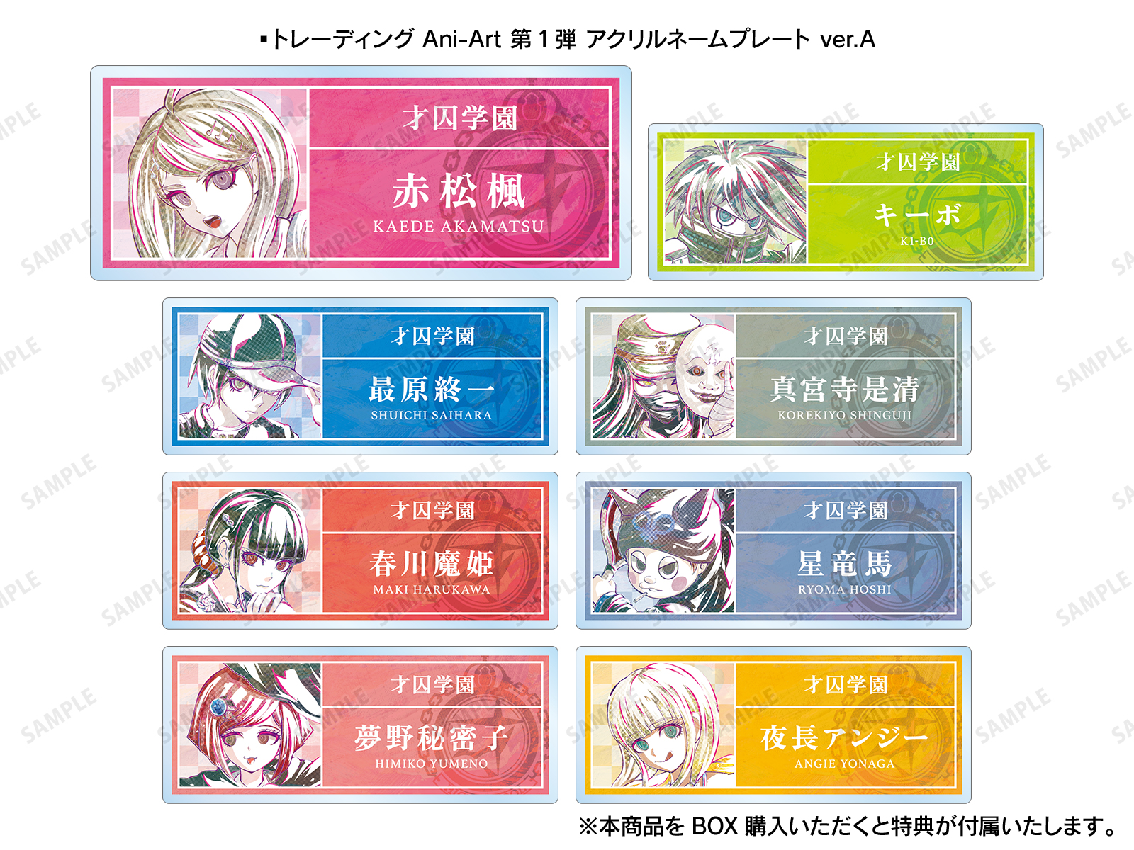 ダンガンロンパシリーズ×さくしゃ2」アニメイトフェア | AMNIBUS