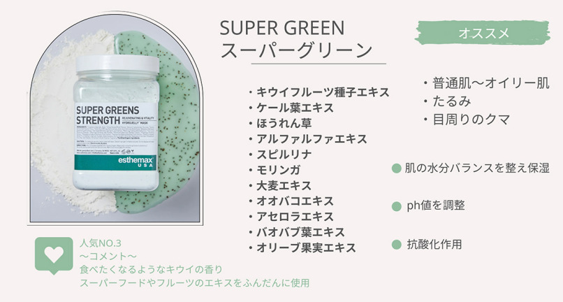 HYDORO JELLY MASK（ハイドロジェリーマスク） | 【公式】美肌脱毛