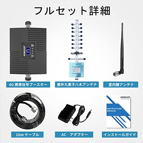 あまてむ｜4G モバイル 楽天携帯ブースター、バンド3 携帯電波を増幅