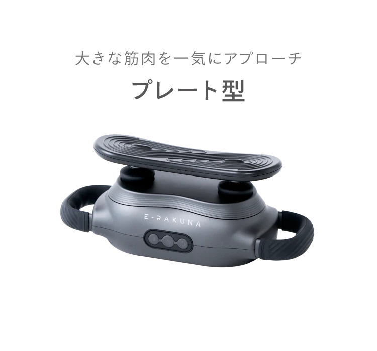 リフレッシュレッグレスト E-RAKUNA（イーラクナ） | amepla