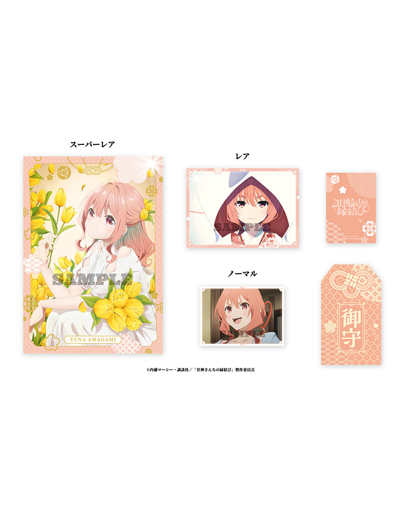 Blu-ray｜TVアニメ「甘神さんちの縁結び」公式サイト