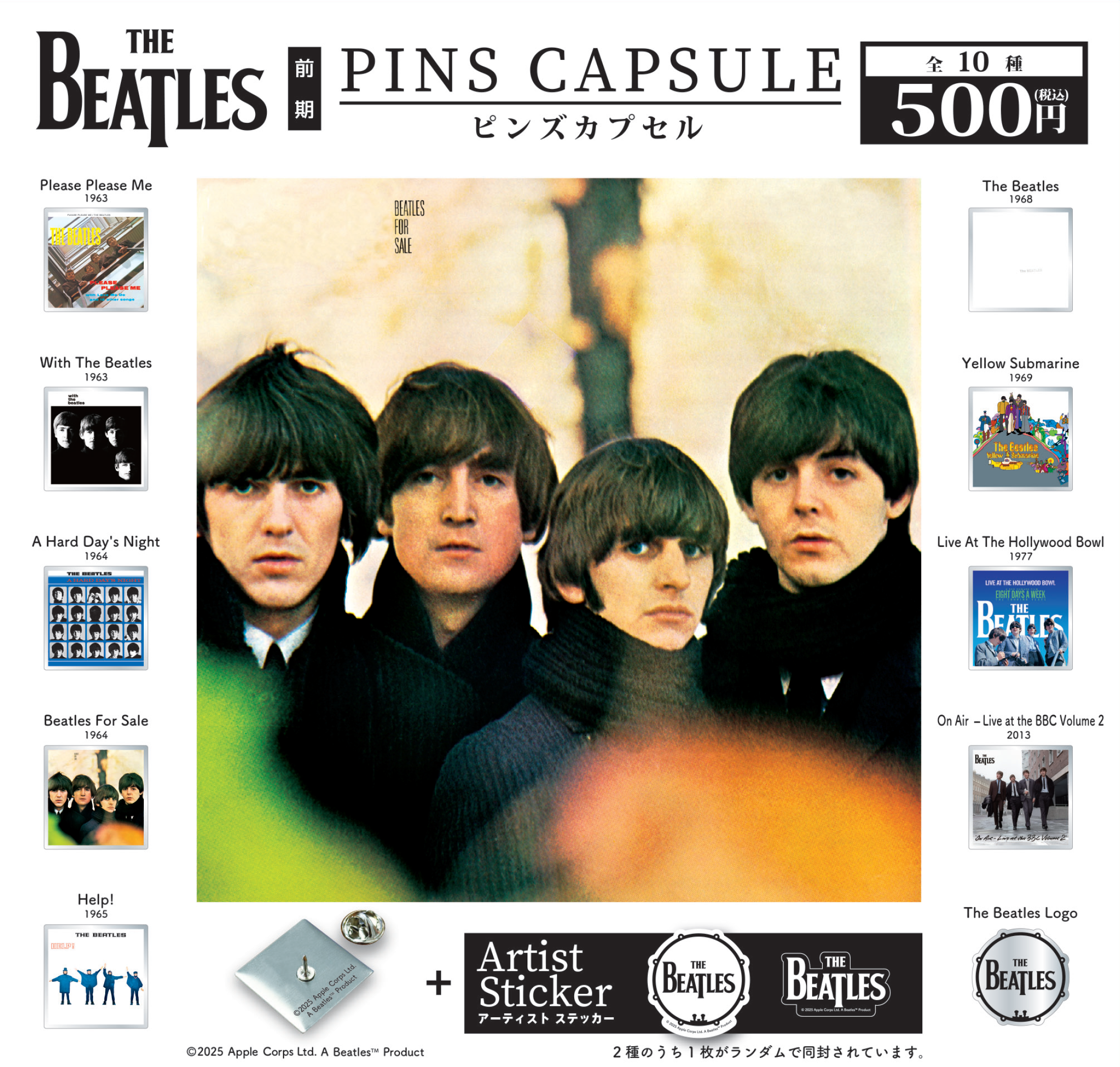 ビートルズのピンズカプセルトイの新装版が発売決定 『THE ARTIST