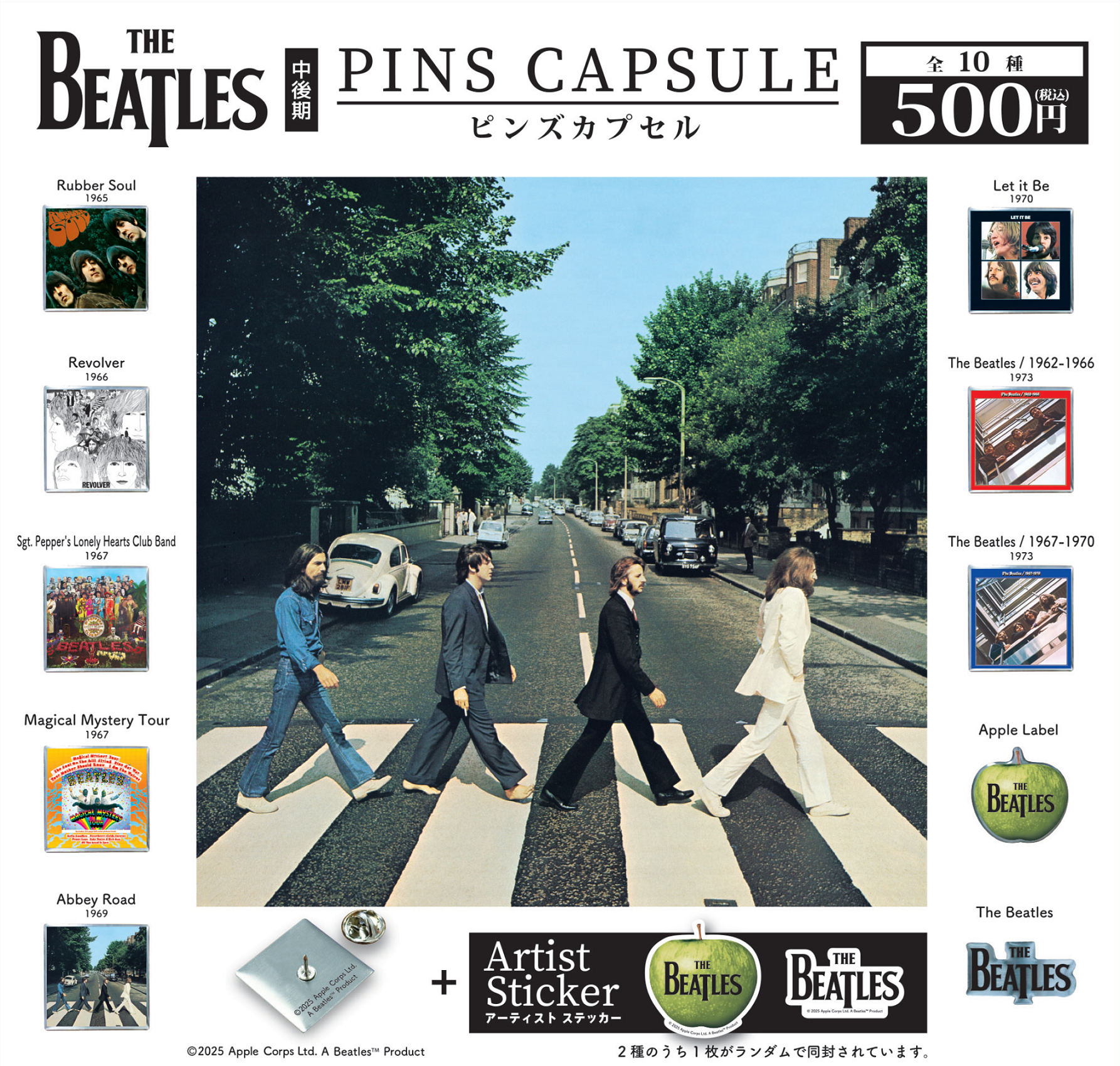 ビートルズのピンズカプセルトイの新装版が発売決定 『THE ARTIST