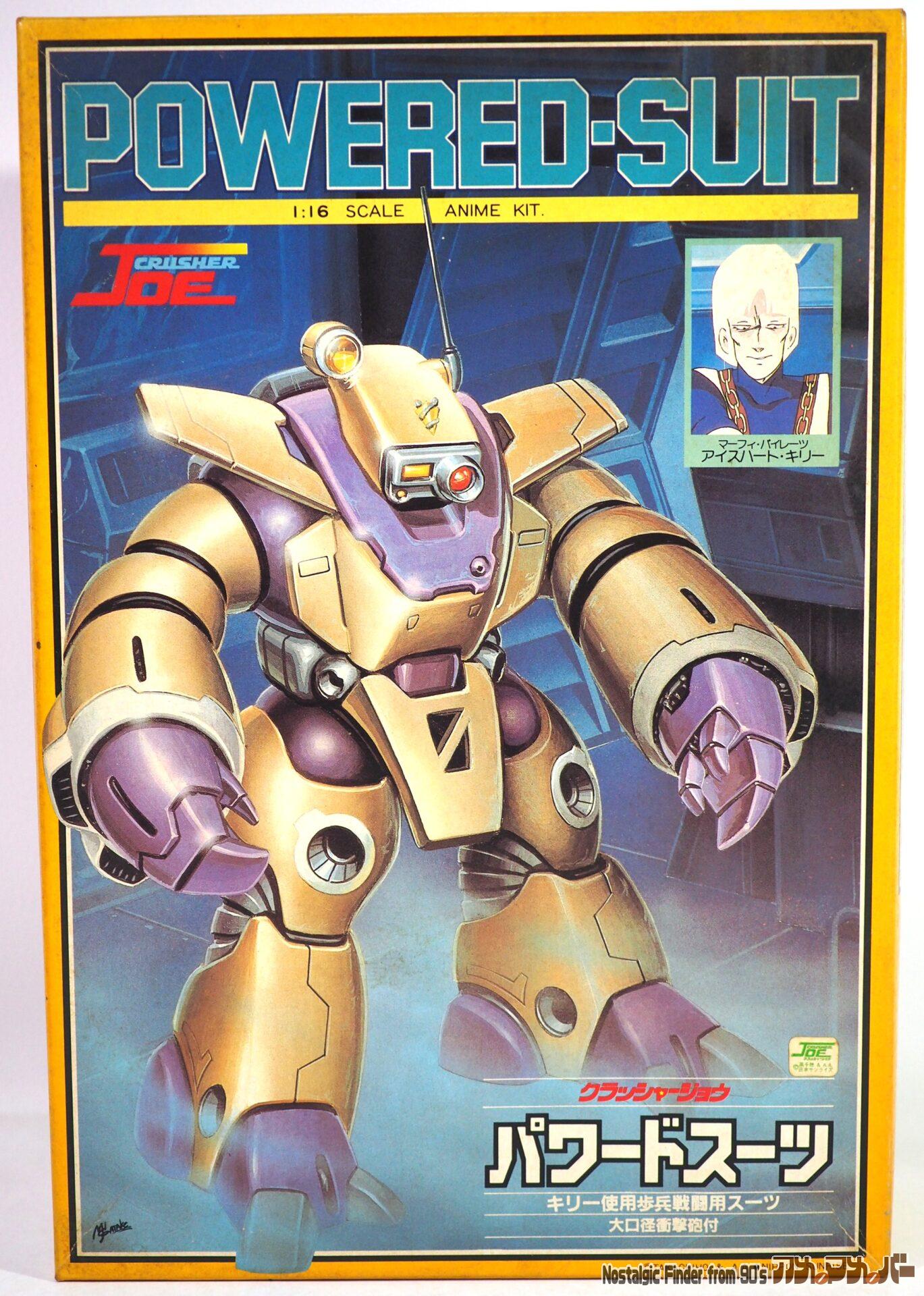 クラッシャージョウ タカラ 1/16 パワードスーツ | アメマメバー本店