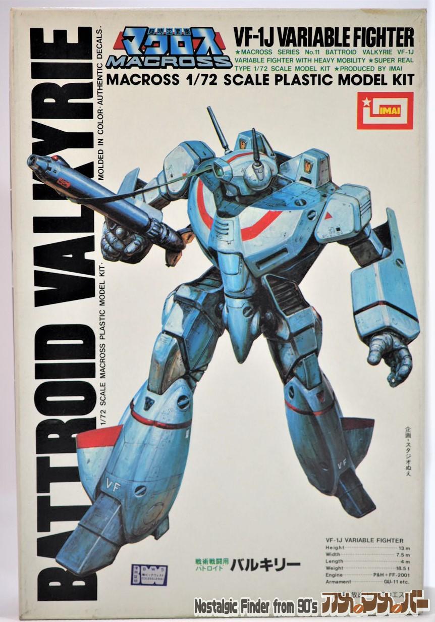 超時空要塞マクロス イマイ 1/72 VF-1J バトロイド・バルキリー 完成