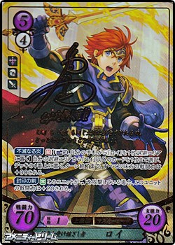 SR+】封炎を受け継ぎし者 ロイ