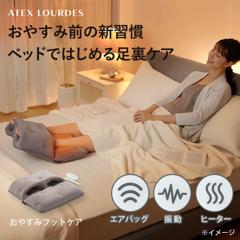 Lourdes（ルルド） おやすみフットケア グレー | Amingオンラインショップ