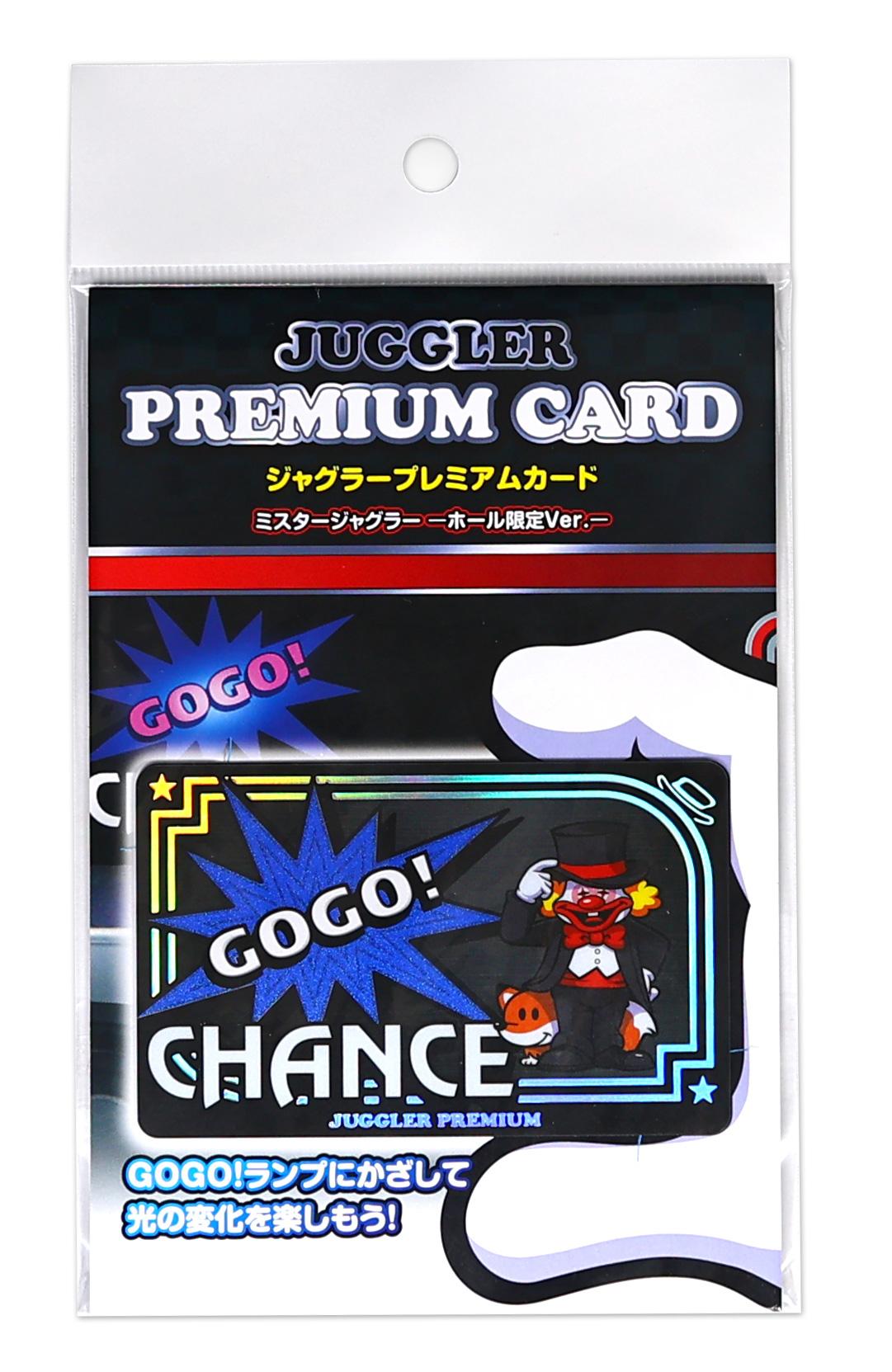 ジャグラープレミアムカード第8弾は『ミスタージャグラー』｜ぱち