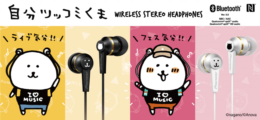 人気クリエイター、ナガノが描きおろしたイラストを採用！「自分