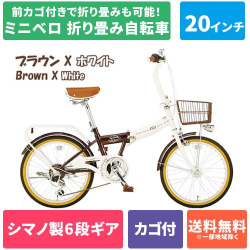 折りたたみ自転車 ミニベロ 20インチ シマノ製6段変速 21テクノロジー