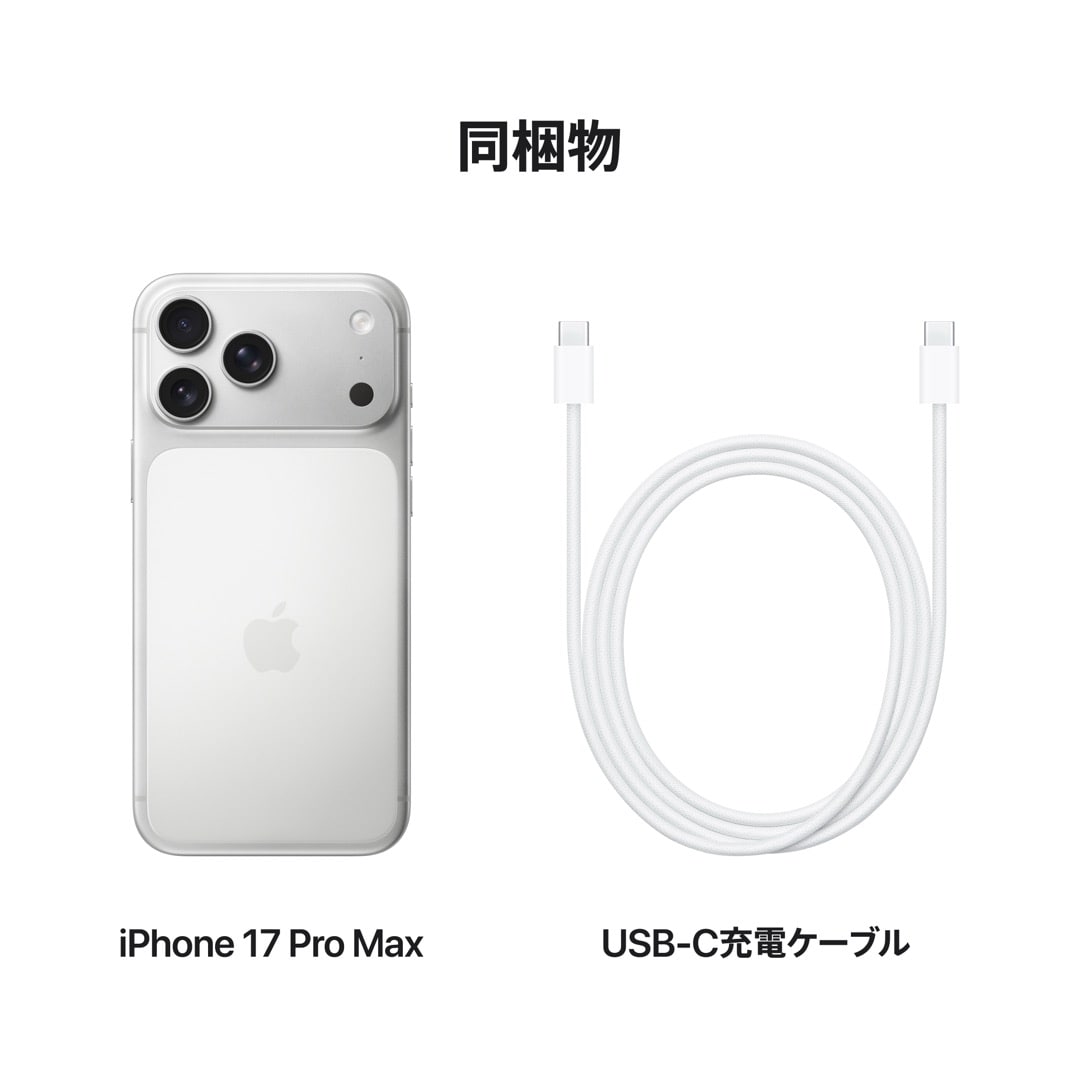 iPhone 17 Pro Max 2TB シルバー: Apple Rewards Store｜ANA Mall