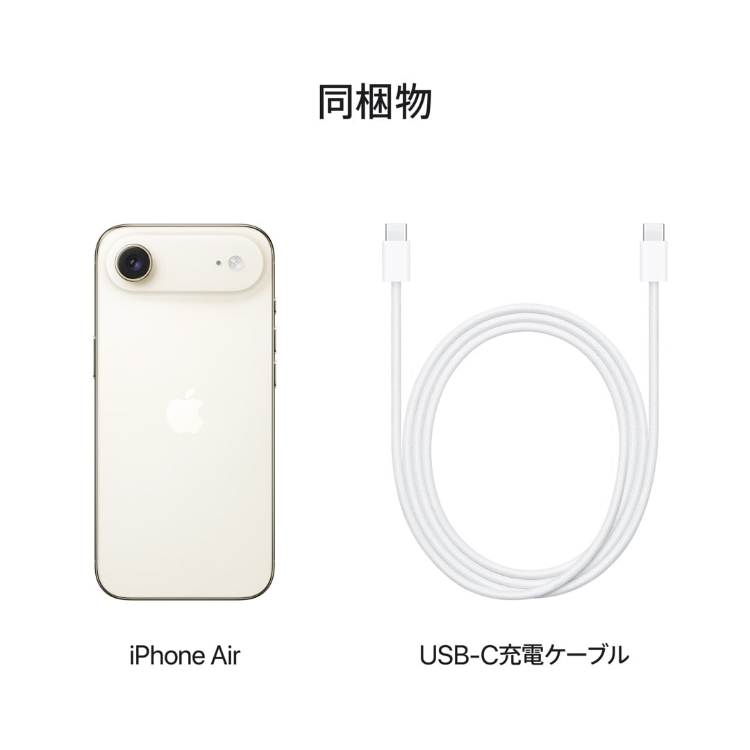 iPhone Air 256GB ライトゴールド: Apple Rewards Store｜ANA Mall