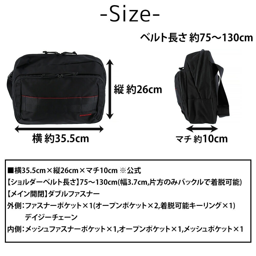 ブリーフィング BRIEFING ショルダーバッグ BS ボックスショルダー M