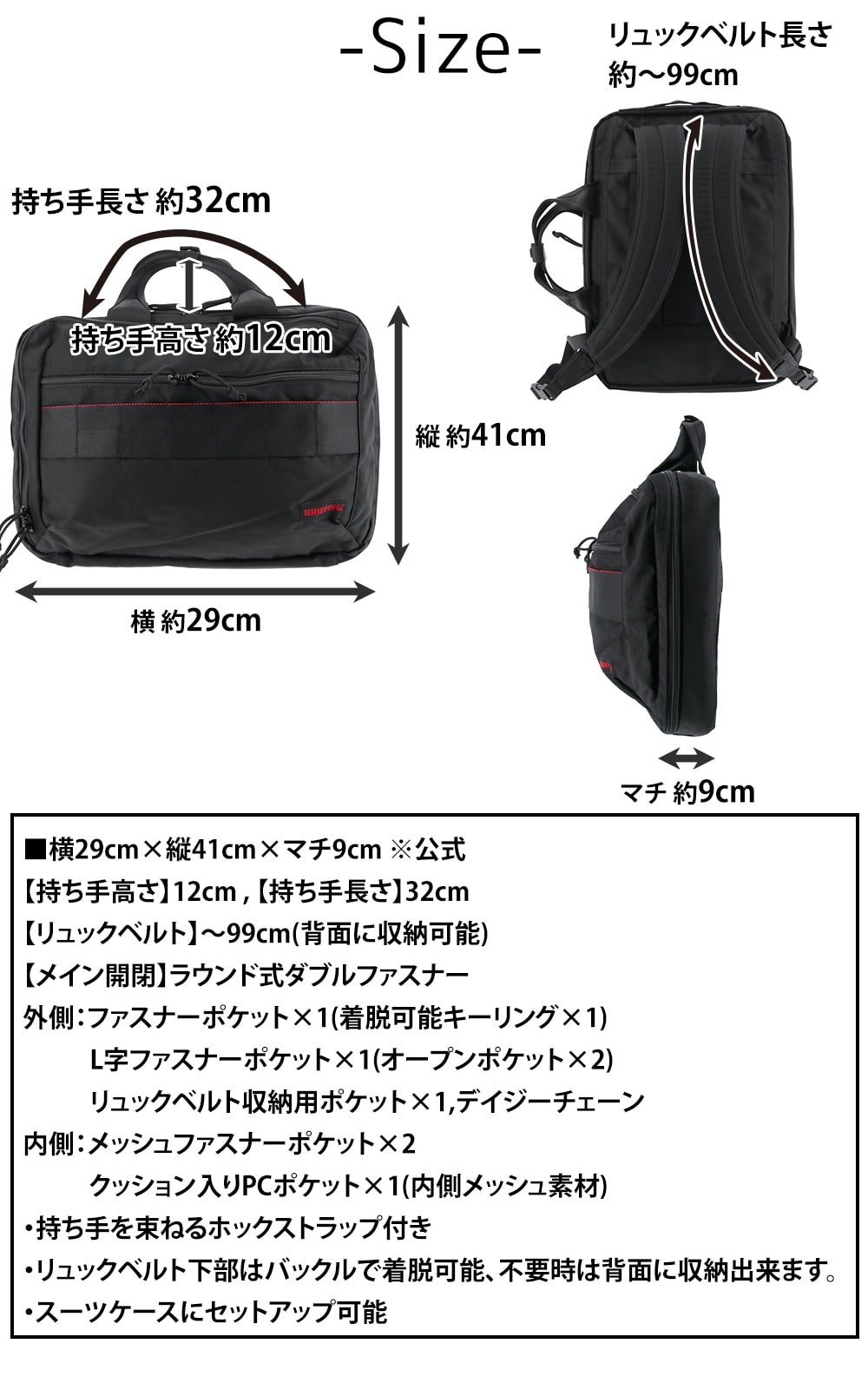 ブリーフィング バッグ ビジネスバッグ リュックサック ブリーフバッグ