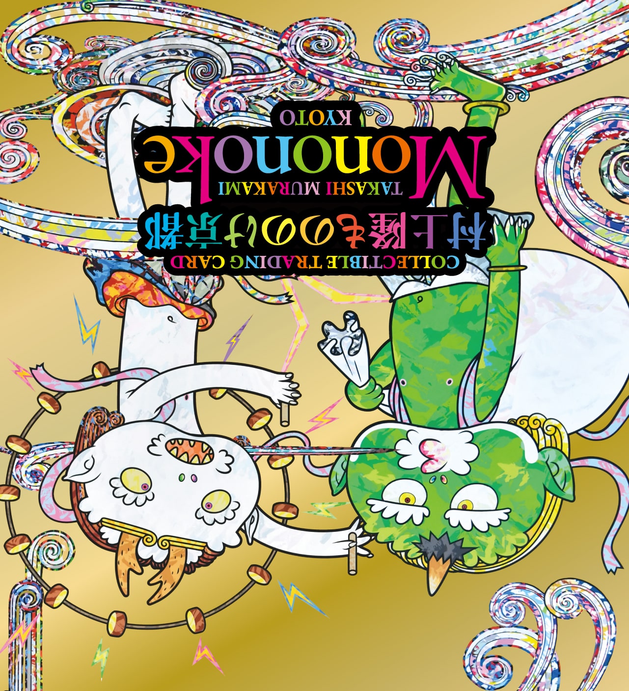 村上隆 もののけ 京都 Collectible Trading Card（BOX）英語版