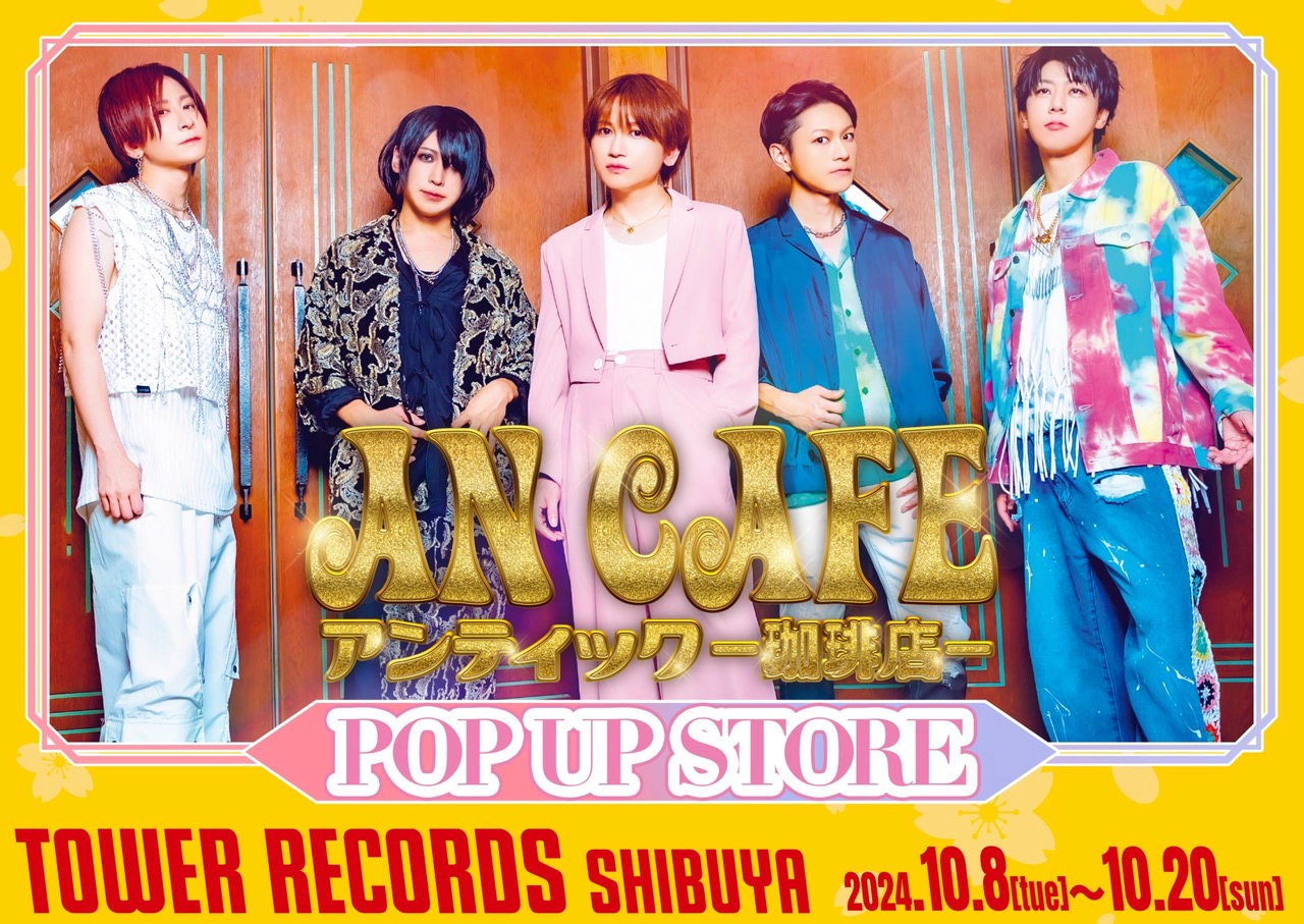 アンティック-珈琲店- ラストライブDVD