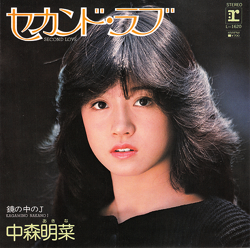 中森明菜 SPOON '98 Concert Tour CD-ROM | AKINA NAKAMORI FUN SITE