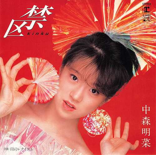 中森明菜「Akina Nakamori. 2001. 20th Anniversary Live -It's brand