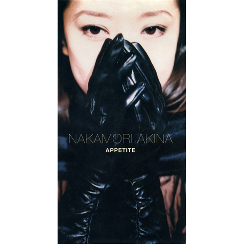 中森明菜 シングル売上データ Part.35「APPETITE」 | AKINA NAKAMORI