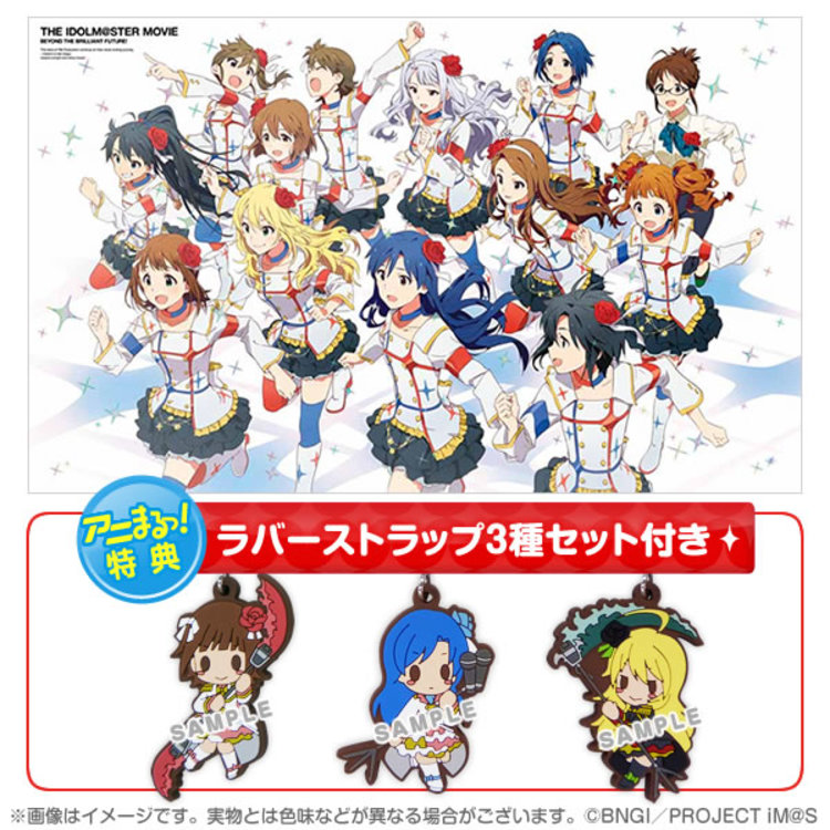 THE IDOLM@STER MOVIE 輝きの向こう側へ！／完全生産限定版／DVD（アニ