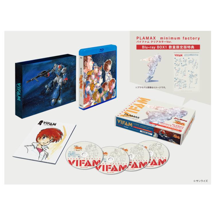 銀河漂流バイファム／Blu-ray BOX1／数量限定版（送料無料） | TBS