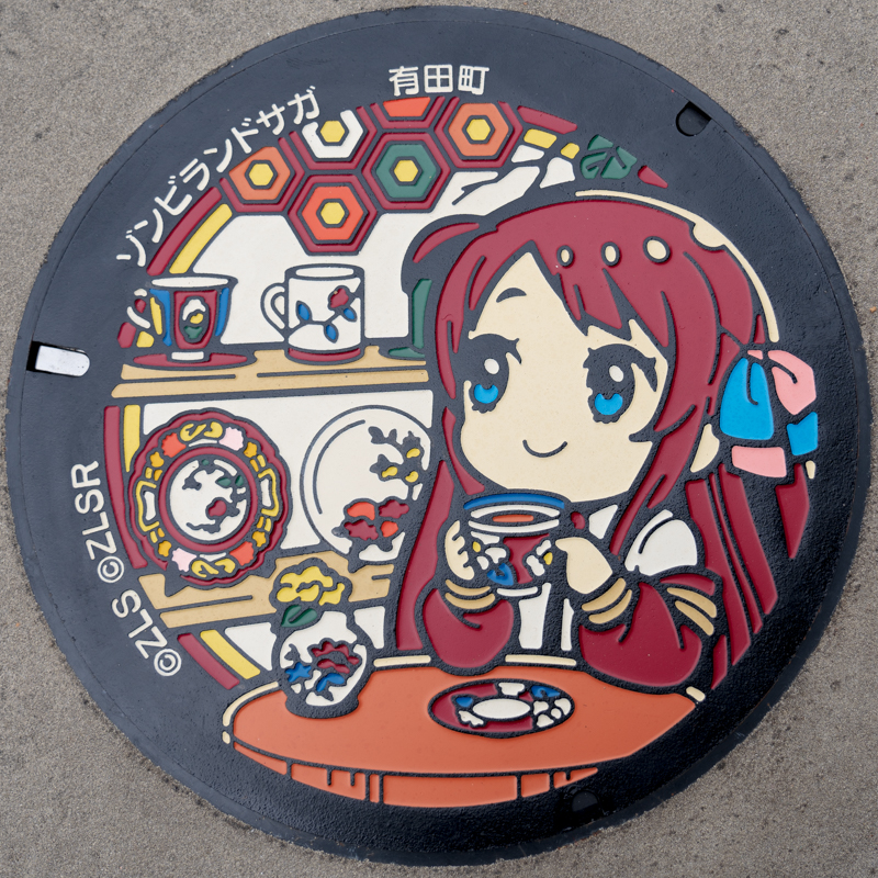 s*o様 二階堂サキ ゾンビランドサガ ミニチュアマンホール 第2弾 多久