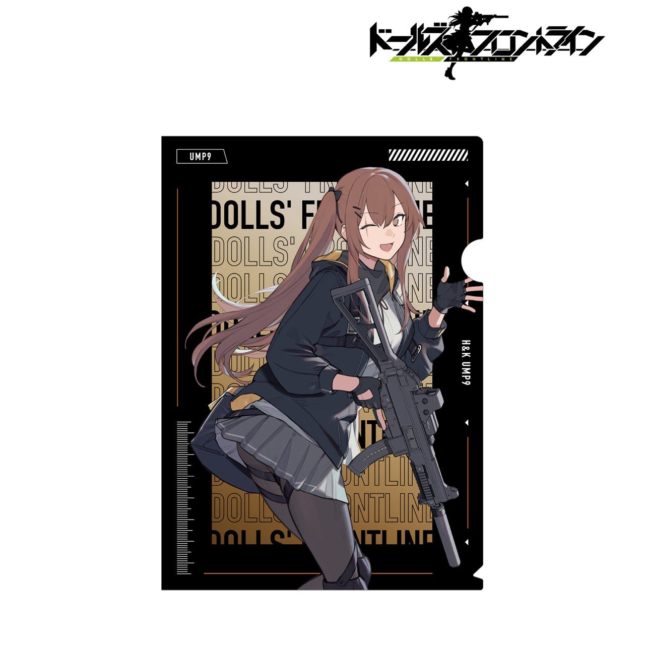 ドールズフロントライン』UMP9 クリアファイル – Anime Store JP