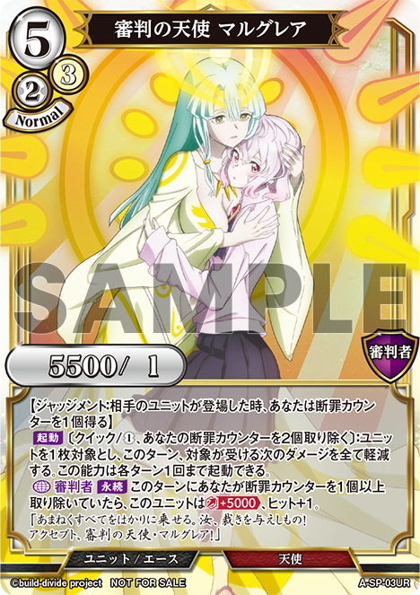 BD/DVD | ビルディバイド -#000000-(コードブラック)