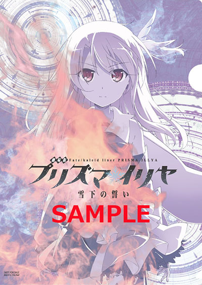 チケット | 「劇場版Fate/kaleid liner プリズマ☆イリヤ 雪下の誓い