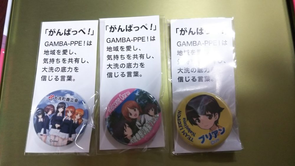 大洗×ガルパン】缶バッジ、集めます！ ガルパン缶バッジを集めるなら
