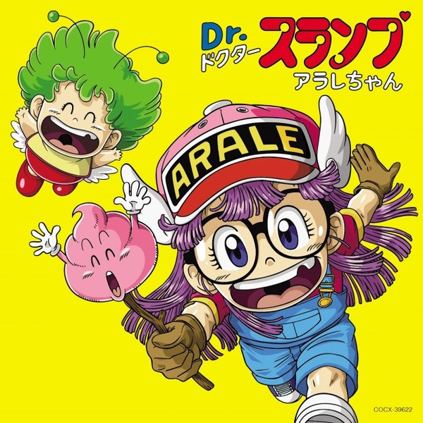 Dr.スランプ アラレちゃん」アニメ35周年記念でベストアルバム登場 6月