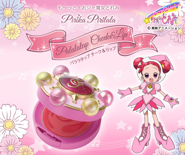 おジャ魔女どれみ」オトナ女子向け本格コスメ “パララタップ”デザイン