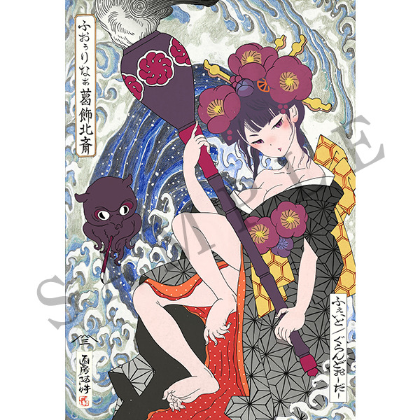 FGO」フォーリナー/葛飾北斎が“木版画”で登場！ 江戸の技術で「美人画