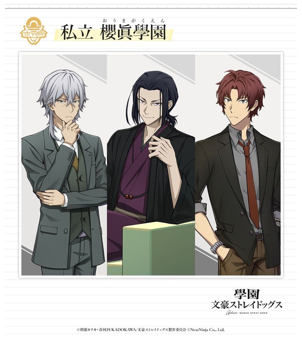 こんな先生いたら勉強頑張る！ゲーム「學園文スト」福沢諭吉＆森鴎外
