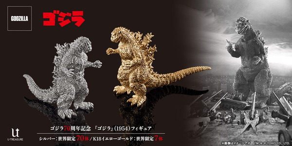 ゴジラ」お値段なんと330万円！ 全世界限定7体のK18イエローゴールド